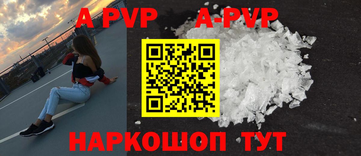 Курчатов  А ПВП мука  Alpha-PVP  Вход с VPN  Alfa_PVP мука 
