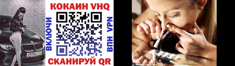 Cocaine VHQ Курчатов