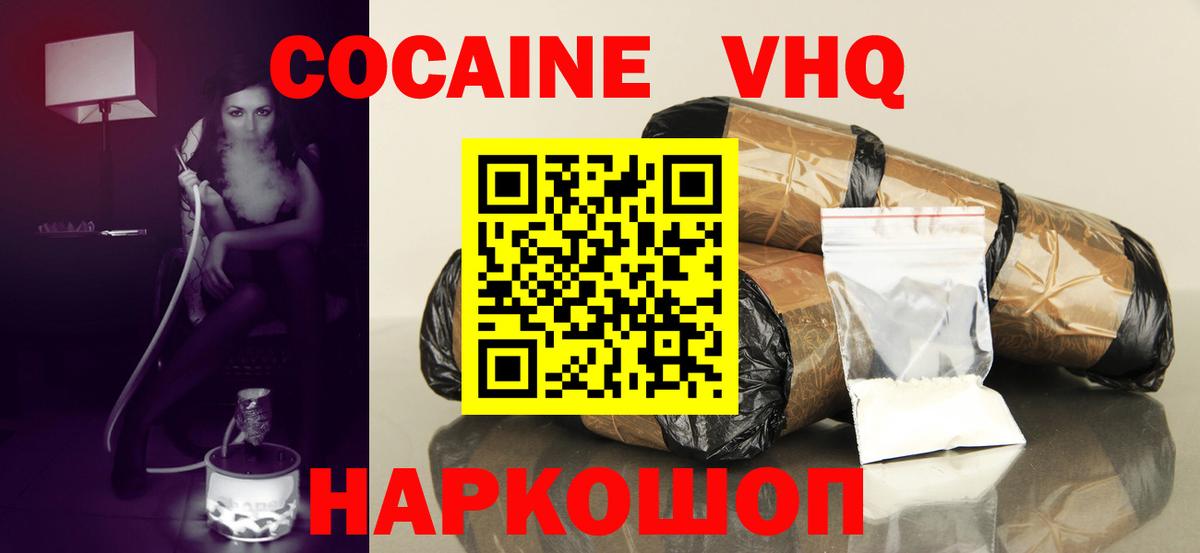 КОКАИН FishScale Курчатов