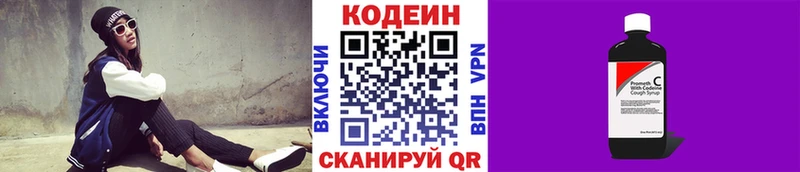 Кодеиновый сироп Lean Purple Drank  купить наркоту  Курчатов 