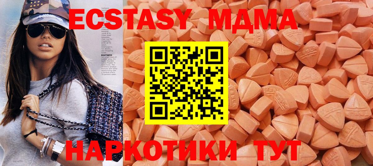 Экстази 250 мг Курчатов