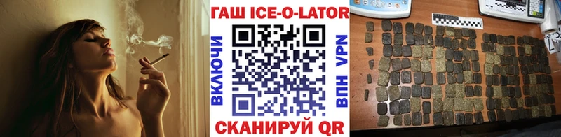купить наркотик Курчатов Гашиш убойный