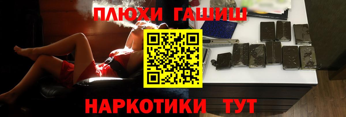 ГАШ убойный  ГАШ индика сатива  Вход с VPN  ГАШИШ  где продают наркотики  Курчатов 