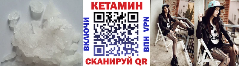 КЕТАМИН VHQ  купить  цена  Курчатов 