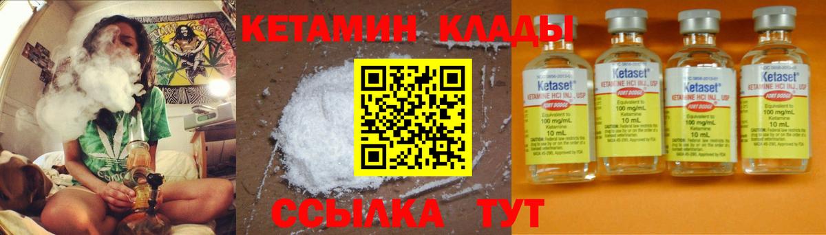 Кетамин VHQ  КЕТАМИН ketamine  Вход с VPN  Курчатов 