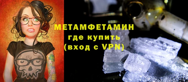 метамфетамин Абаза