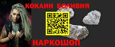 кокаин перу Нальчик