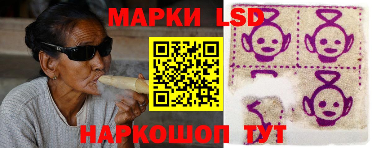ЛСД экстази кислота  Вход с VPN  Курчатов  Лсд 25 экстази ecstasy 