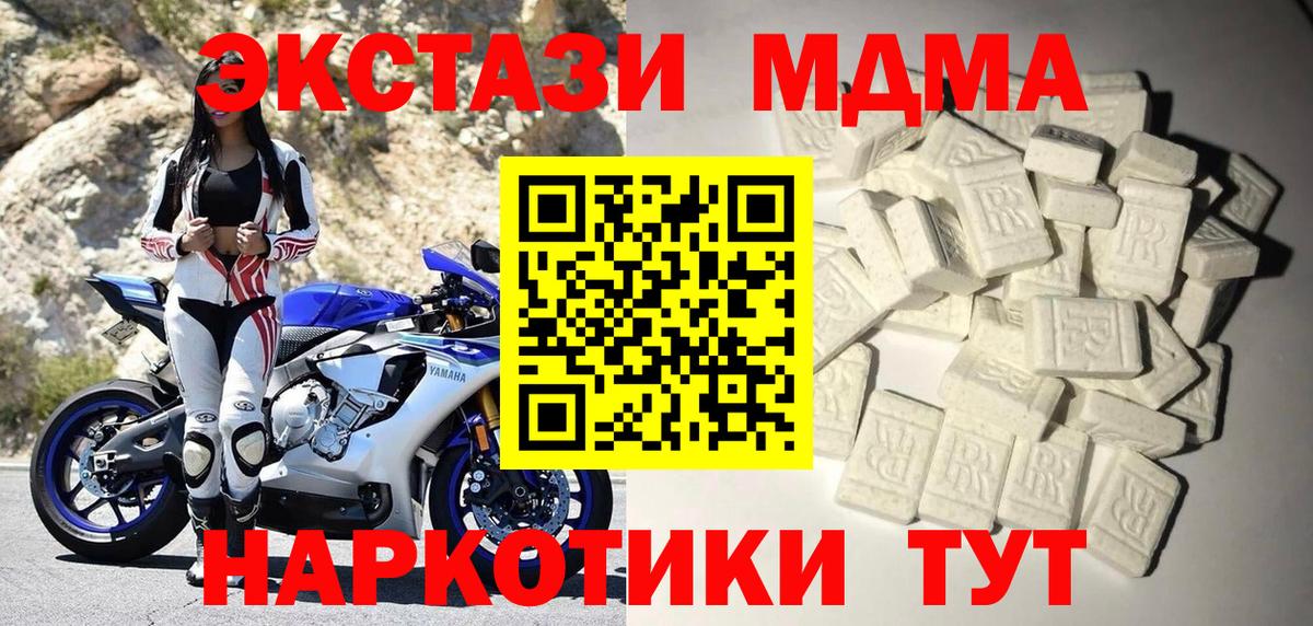 МДМА crystal Курчатов