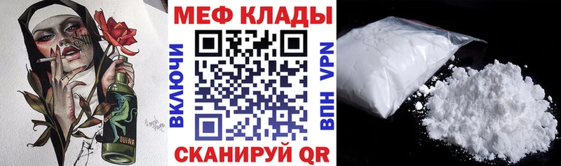 МЯУ-МЯУ 4 MMC  Курчатов 
