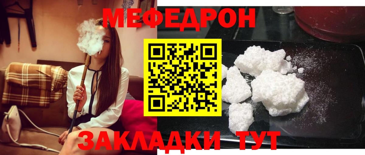 как найти   МЯУ-МЯУ VHQ  Вход с VPN  Курчатов 