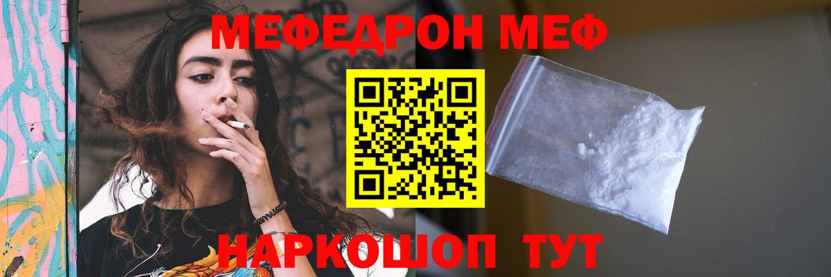 МЕФ  Курчатов