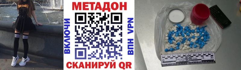 Метадон methadone  Курчатов 