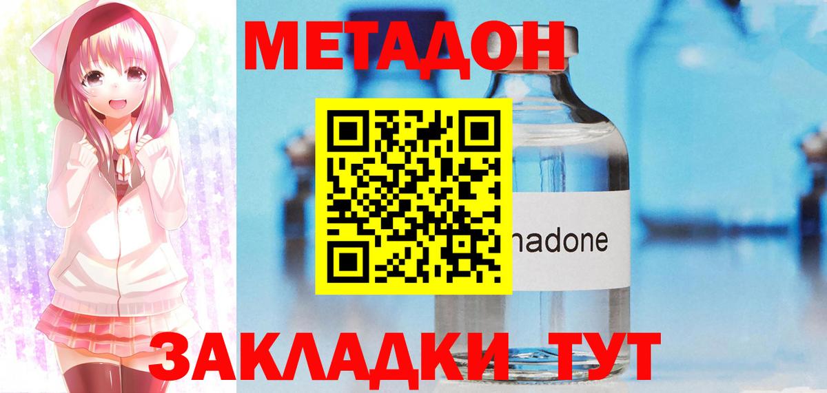 Курчатов  omg ссылка  Метадон кристалл  Вход с VPN  Метадон кристалл 