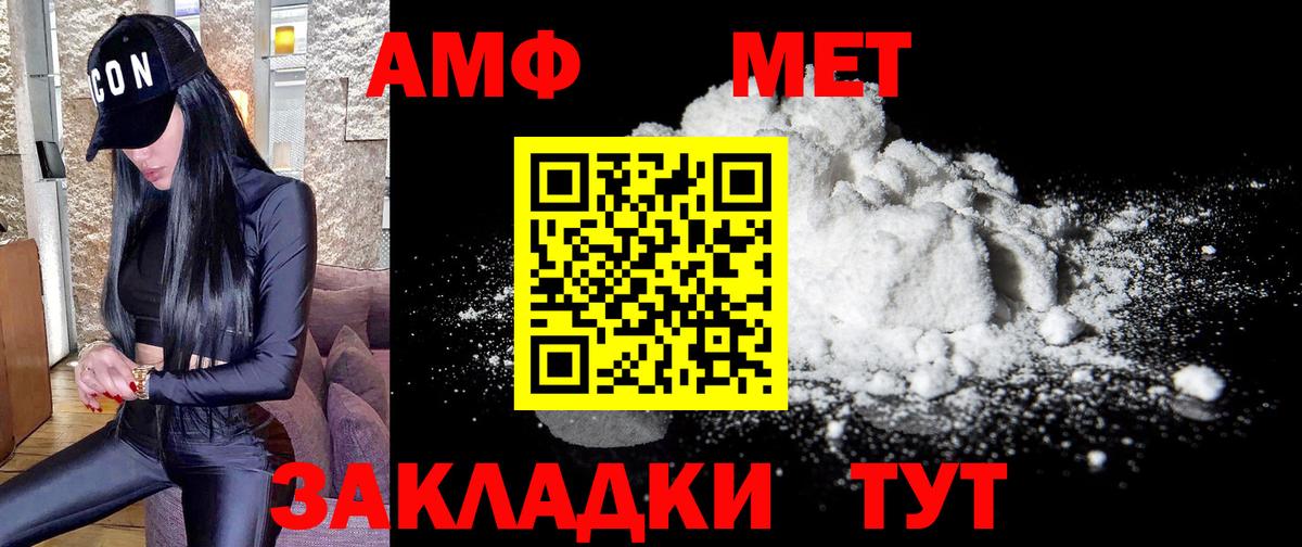 МЕТАМФЕТАМИН Methamphetamine  Вход с VPN  МЕТАМФЕТАМИН Methamphetamine  Курчатов 