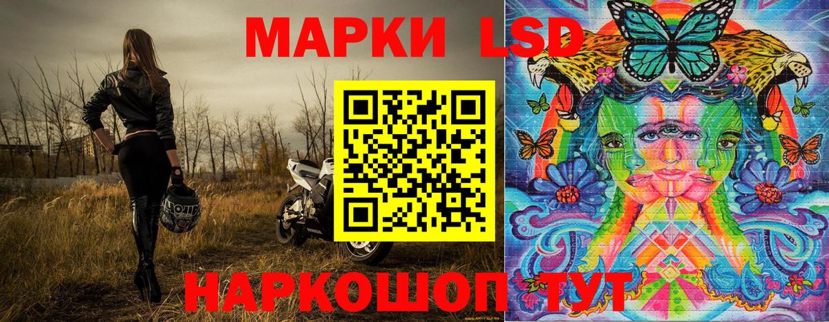 Курчатов  Марки N-bome  Вход с VPN  Наркотические марки 1,5мг 