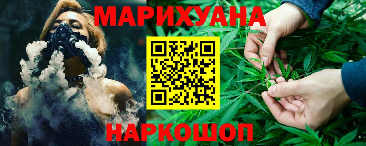Курчатов  Канабис White Widow  Вход с VPN  Бошки Шишки OG Kush 