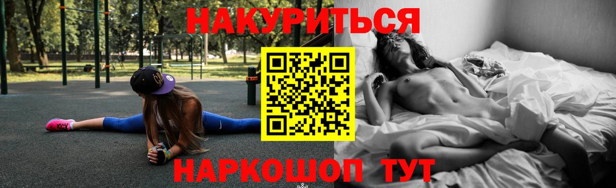 Шишки марихуана LSD WEED Курчатов